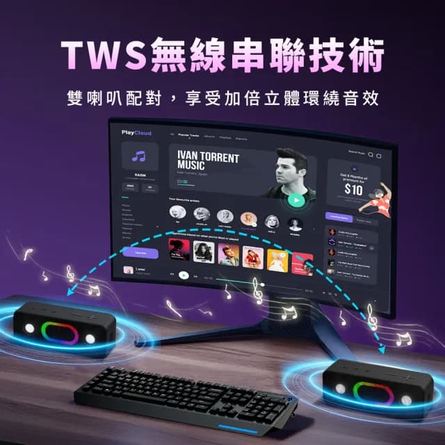 【ortizan】S11 炫光便攜音響 防水藍牙喇叭(16W 重低音防水音響 TWS串聯 24H續航 送禮)