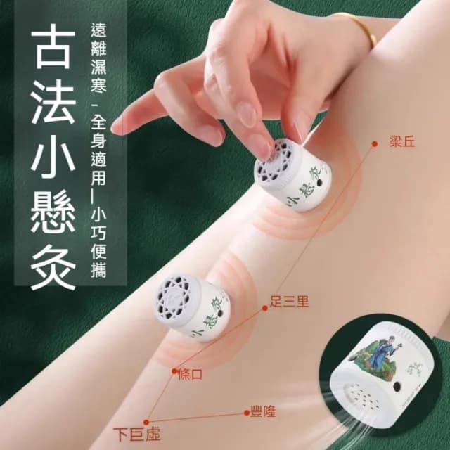 【楠陽艾】12入一次性隨身艾灸儀禮盒-含配套艾柱(艾柱 艾灸 新年禮物 交換禮物)