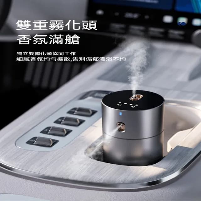 車載香薰機 精油擴香器 霧化香氛機 自動噴香除異味 持久擴散香氛機(擴香機、香薰機、霧化機)