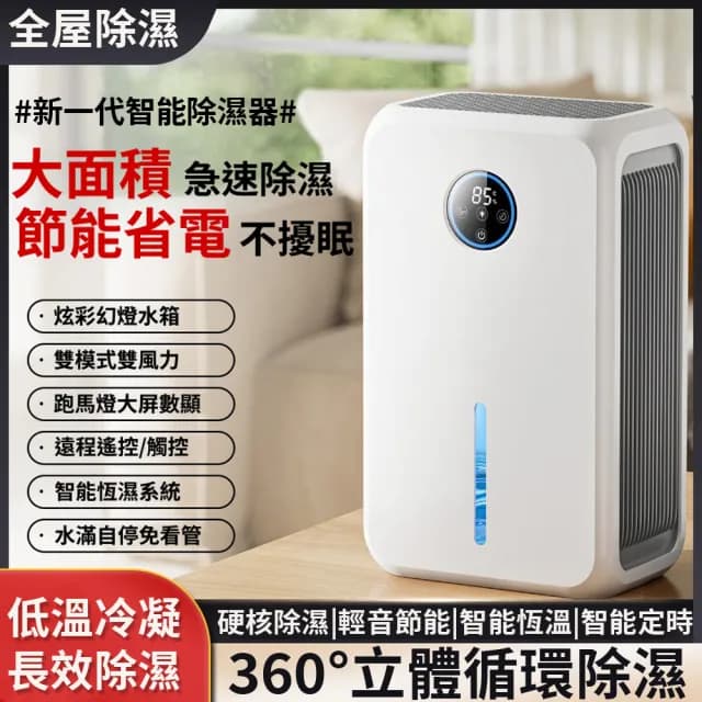 【VWV】除濕機 空氣清凈機 空氣凈化器(客廳臥室家用 遠程遙控 可定時/靜音/滿水自停 2.2L大容量)