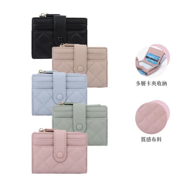 【Haoner】典雅方格二折短夾(女夾 壓扣短夾 女錢包 短夾 皮夾)