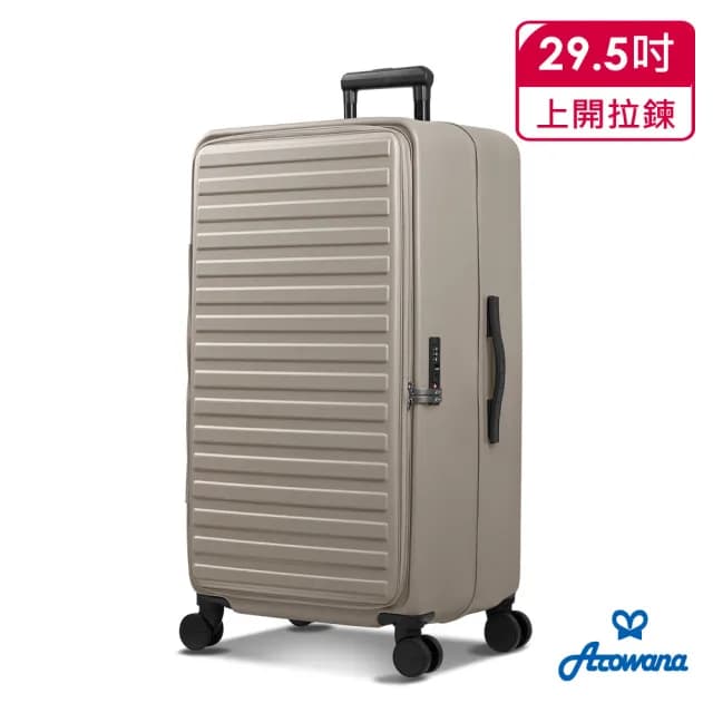 【Arowana 亞諾納】速達獨家★29.5吋上開式輕掀箱1:9前開可擴充旅行箱/行李箱(多色任選)