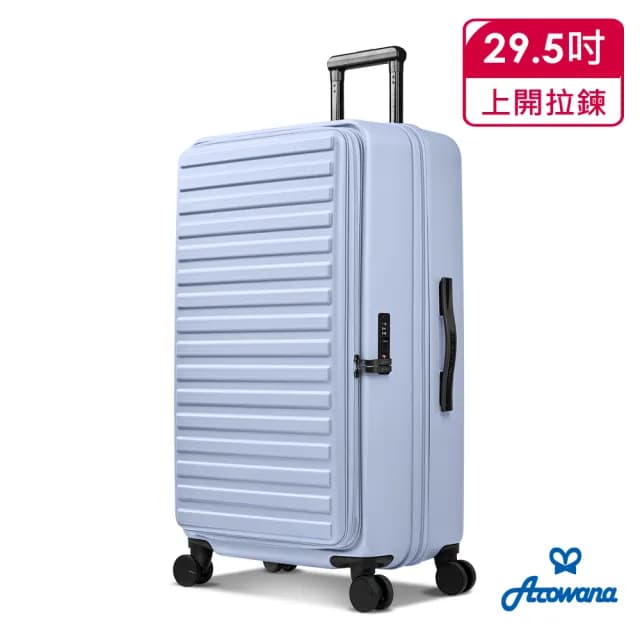 【Arowana 亞諾納】速達獨家★29.5吋上開式輕掀箱1:9前開可擴充旅行箱/行李箱(多色任選)