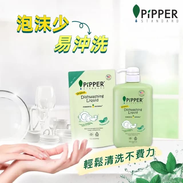 【PiPPER STANDARD】任選3入組 沛柏鳳梨酵素洗碗精柑橘900mlx3-柑橘/綠薄荷(洗碗洗蔬果/碗盤餐具洗潔精)
