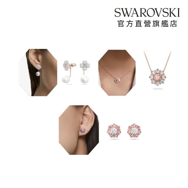 【SWAROVSKI 施華洛世奇】Idyllia/Latisha/Sublima/Bella V/Dextera/Matrix 鏈墜/耳環 圓形(8款任選)
