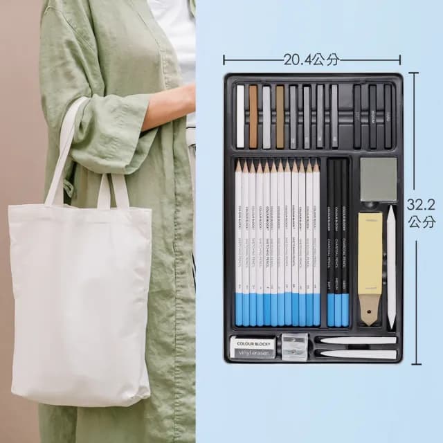 【COLOUR BLOCK】34PCS素描寫生繪畫組馬口鐵盒 開學季限時優惠「8/21-9/11」(寫生速寫 畢業禮物、交換禮物)