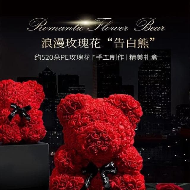 【JG國際】浪漫玫瑰花熊 雙色可選(情人節 聖誕節 禮物 玫瑰花熊 香皂花 浪漫 禮盒)