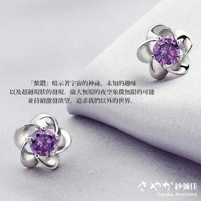 【Sayaka 紗彌佳】耳環 飾品  盛開的黎明花朵單鑽耳環