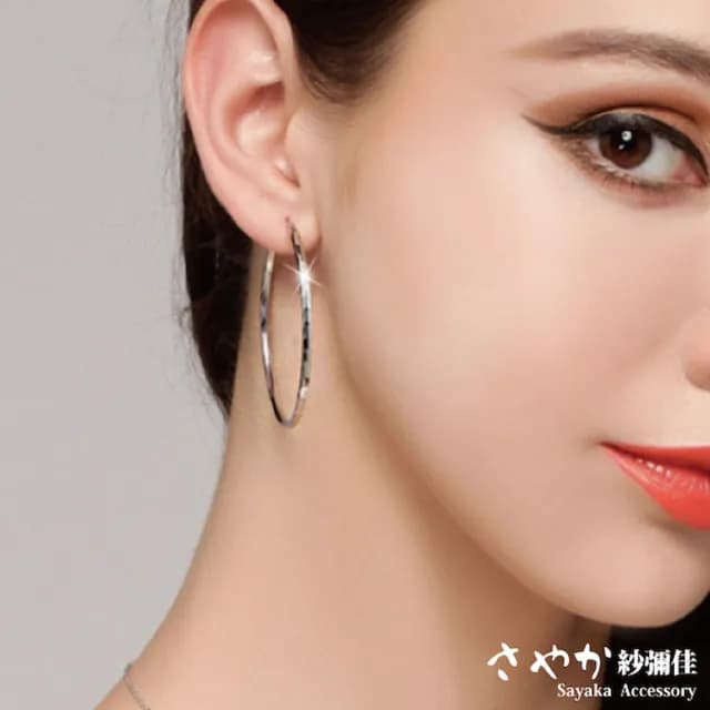 【Sayaka 紗彌佳】耳環 飾品  簡約時尚大圈圈耳環