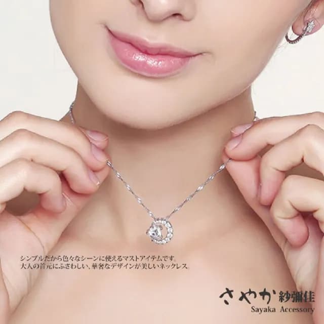 【Sayaka 紗彌佳】項鍊 飾品  永恒星月鑲鑽項鍊(飾品 禮物 禮盒)