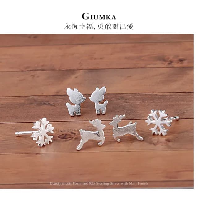 【GIUMKA】純銀耳環．新年禮物．可愛