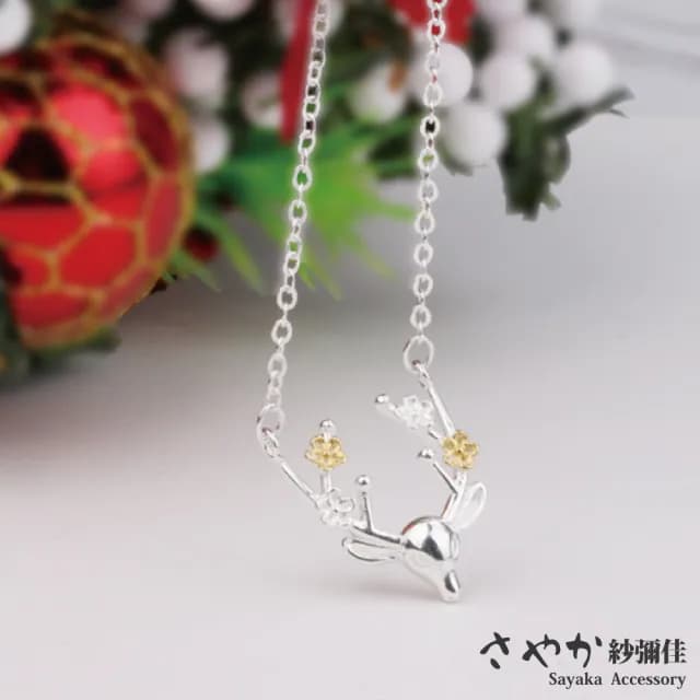 【Sayaka 紗彌佳】項鍊 飾品 Christmas風格梅花鹿造型項鍊 聖誕節 交換禮物(-麋鹿角)