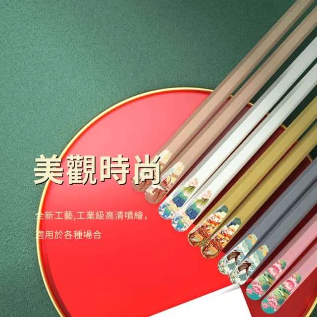 【ANTIAN】10雙組 國潮十全十美家用高檔筷子 玻璃纖維耐熱家庭裝國風筷具 防滑中式筷子餐具