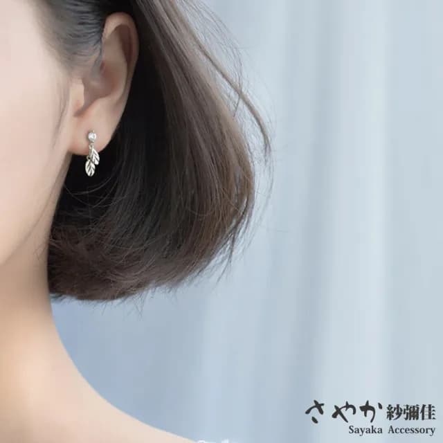 【Sayaka 紗彌佳】耳環 飾品  小清新風格樹葉流蘇鑲鑽耳環