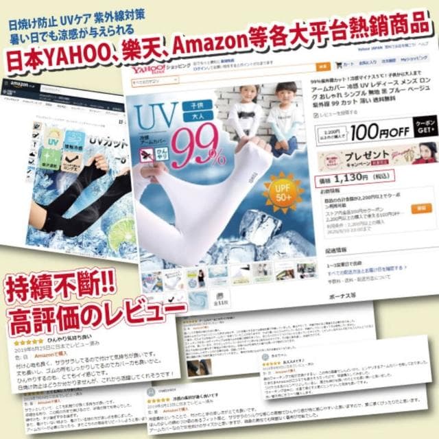 【Akiko Sakai】日本原裝-紫外線對策接觸冷感速降5℃防曬涼爽成人指孔袖套(騎車 開車 運動 送禮 禮物)