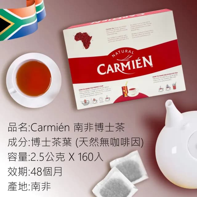 【美式賣場】Carmien 南非博士茶2.5gx160入/盒