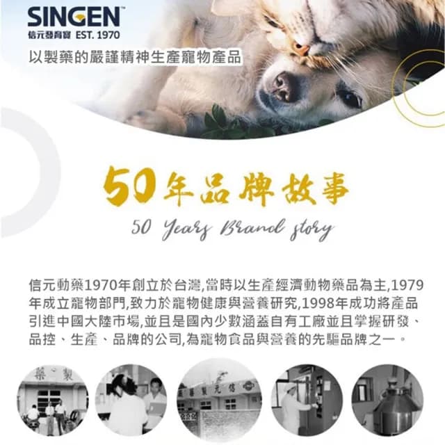 【SINGEN 信元發育寶】觀賞鳥用人參草本配方10gx10包/盒(鳥類保健食品)