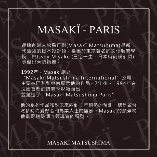 【Masaki PARIS 松島正樹】清新白麝香淡香精 10ml(專櫃公司貨)