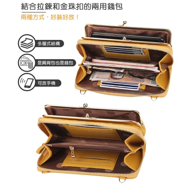 【RH】荔枝紋拉鍊珠扣兩用肩背錢包(乙柔軟布料手感極佳福利價)