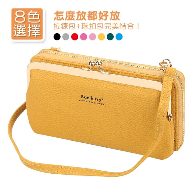 【RH】荔枝紋拉鍊珠扣兩用肩背錢包(乙柔軟布料手感極佳福利價)