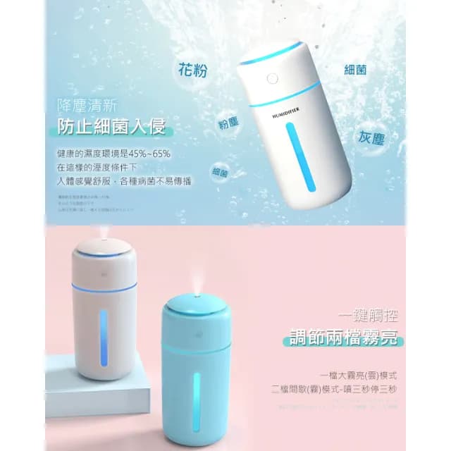 【原家居】家車兩用 無線香薰水氧機(香薰機 加濕器 水氧機 擴香機 精油燈 日系 香氛機)