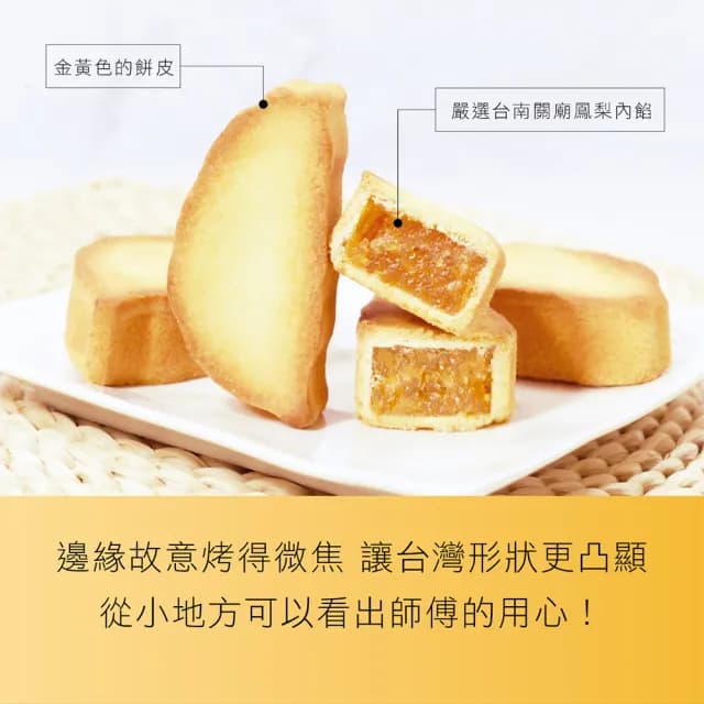 【惠香】台灣造型關廟土鳳梨酥禮盒350g/10顆入(附提袋 台灣形狀 中秋年節禮盒)