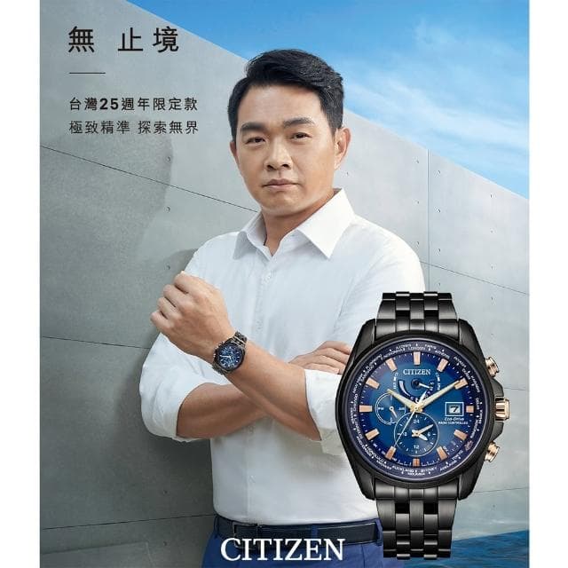 【CITIZEN 星辰】限量 台灣25周年限定 光動能萬年曆電波手錶 母親節 禮物 男錶(AT9126-82L)