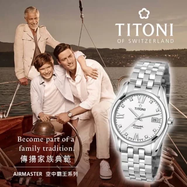 【TITONI 梅花錶】空中霸王系列 鋯石時標 機械腕錶 畢業禮物 送禮 推薦(83909S-063)