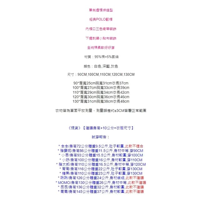 【橘魔法】單側邊槓條棉質翻領POLO衫(短袖上衣 襯衫 休閒衫 運動 兒童 童裝 男童)