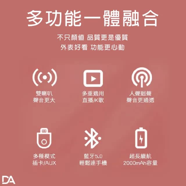 【DA】可對唱雙喇叭 超長續航 M6行動K歌藍牙無線麥克風(出遊必備 K歌神器 同車嗨唱)