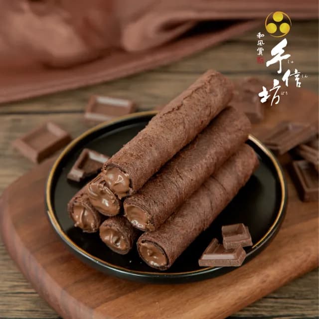 【手信坊】有餡蛋捲4入禮盒(榛果巧克力)