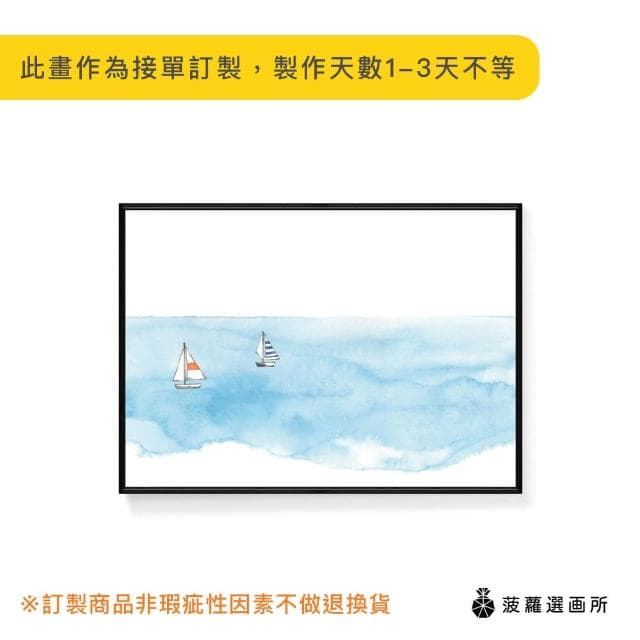 【菠蘿選畫所】小船與大海-42x60cm(療癒手繪感海洋掛畫/夏日換季裝飾/邊櫃擺設/開店送禮)