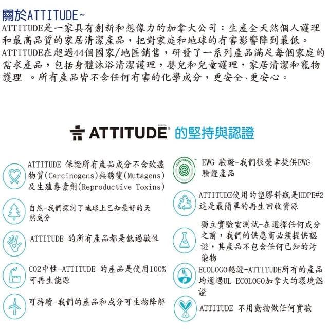 【ATTITUDE 艾特優】嬰幼兒洗衣精（梨花蜜）+嬰幼兒衣物去污劑