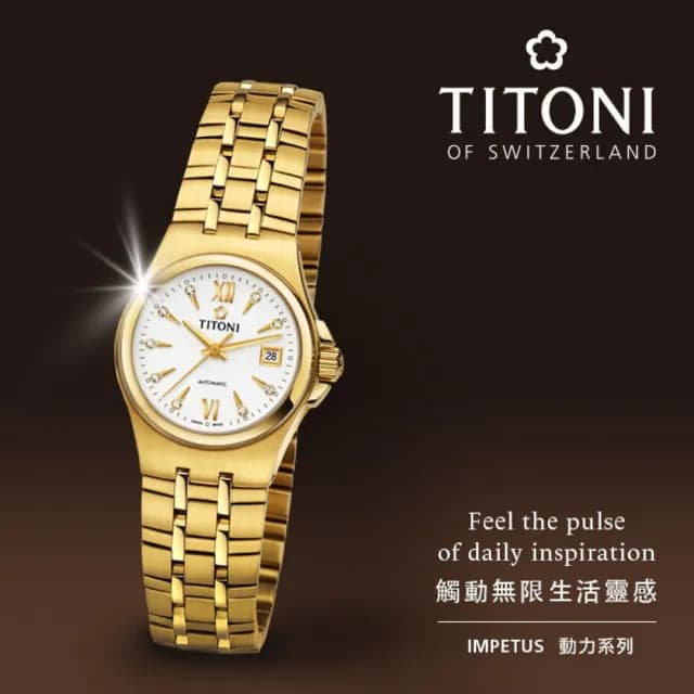 【TITONI 梅花錶】動力系列 鋯石 機械腕錶 畢業禮物 送禮 推薦(23730G-271)