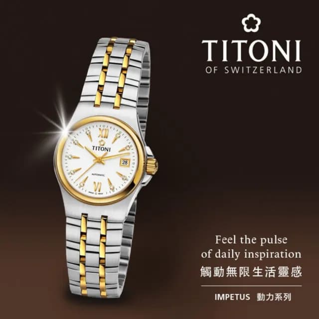 【TITONI 梅花錶】動力系列 鋯石 機械腕錶 畢業禮物 送禮 推薦(23730SY-271)