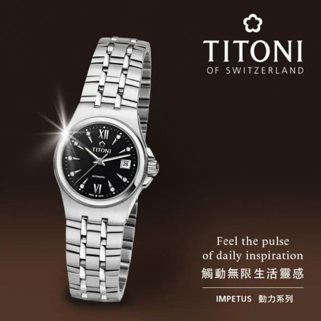 【TITONI 梅花錶】動力系列 鋯石 機械腕錶 畢業禮物 送禮 推薦(23730S-515)