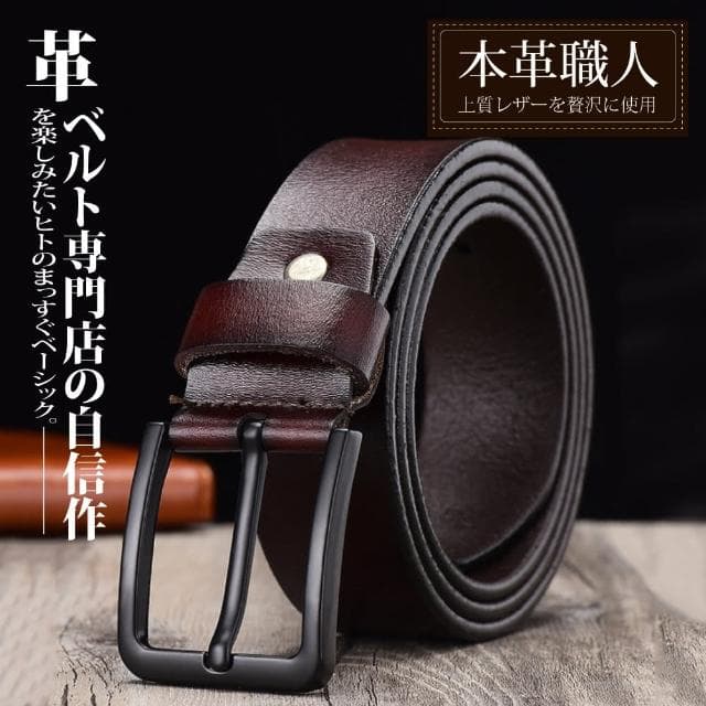 【本革職人】真皮-男仕休閒黑潮時尚針扣式皮帶(父親節送禮、禮物)