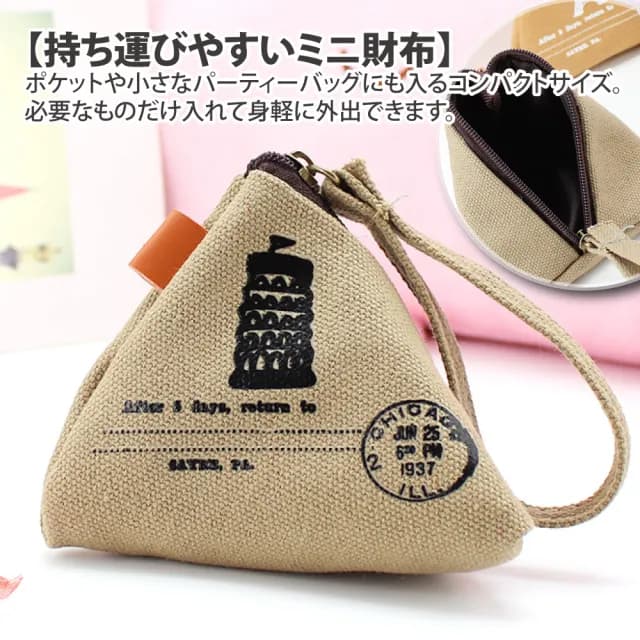 【Sayaka 紗彌佳】父親節禮物 零錢包  帶你去旅行可愛立體三角造型帆布零錢包