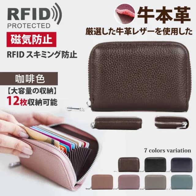 【Sayaka 紗彌佳】真皮包包  卡包 零錢包  頂級頭層牛皮- RFID磁氣防盜刷12卡風琴式卡包 / 零錢包