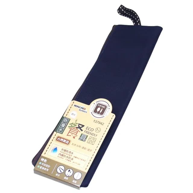 【MINONO 米諾諾】米諾諾防潑水環保餐具袋-深藍色-3入組(餐具袋)