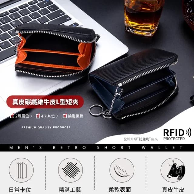 【玩皮工坊】真皮RFID碳纖維牛皮L型 LH865 男士零錢包(真皮包包 四色可選)