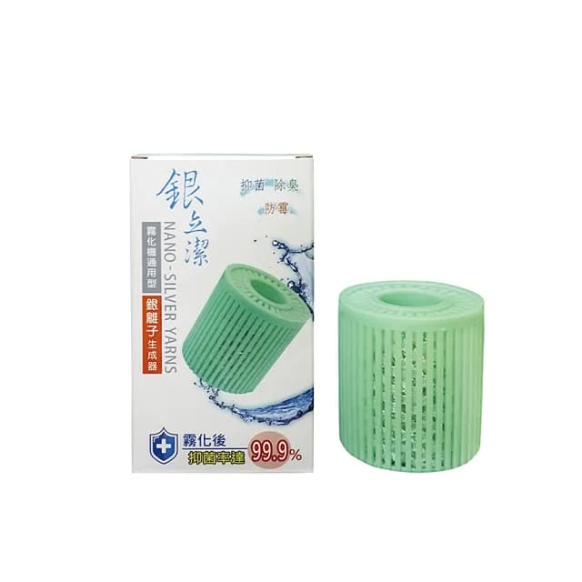 【銀立潔】霧化機通用型銀離子生成器(YU322*2)