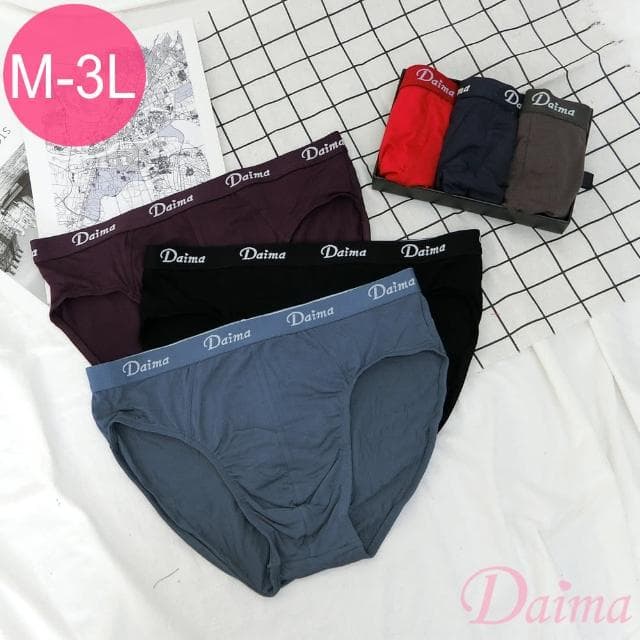 【Daima 黛瑪】超值6件組 男內褲M-3L/木漿纖維零觸感舒適三角褲/透氣速乾/情人節父親節/禮物/生日