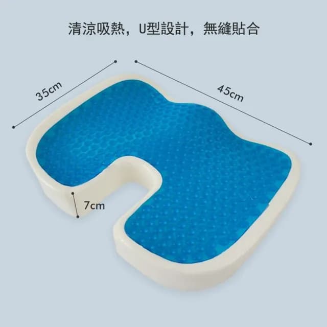 【Kyhome】3D網眼蜂巢凝膠坐墊 減壓坐墊 U型椅墊 美臀護腰 家用/辦公 交換禮物