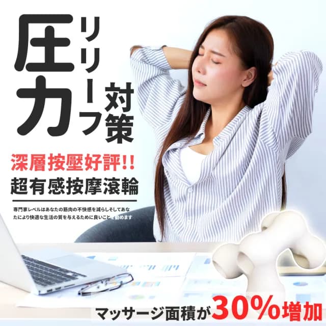 【DR.Story】日式推薦超放鬆頸椎按摩穴位按摩滾輪(肩頸按摩 辦公小物 母親節禮物)