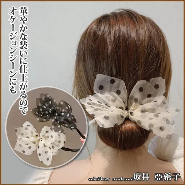 【Akiko Sakai】日系復古網紗圓點蝴蝶結造型盤髮器(生日 送禮 禮物)