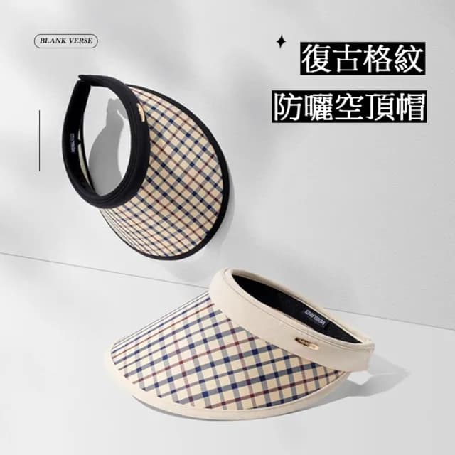 【米蘭精品】現貨+預購 空頂帽防曬帽(復古格子大簷男女帽子母親節禮物2色74cp26)