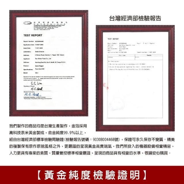 【三省堂】富貴九如圖純金畫(黃金畫 純金箔畫 可吊掛 開運招財 居家佈置 店面擺設 收藏送禮)