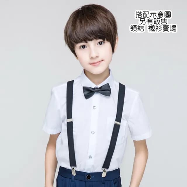 【橘魔法】可調整彈力吊帶 打造英倫風(可搭配西裝 雪褲 男童 女童 兒童 禮服 花童 全家福 童裝)