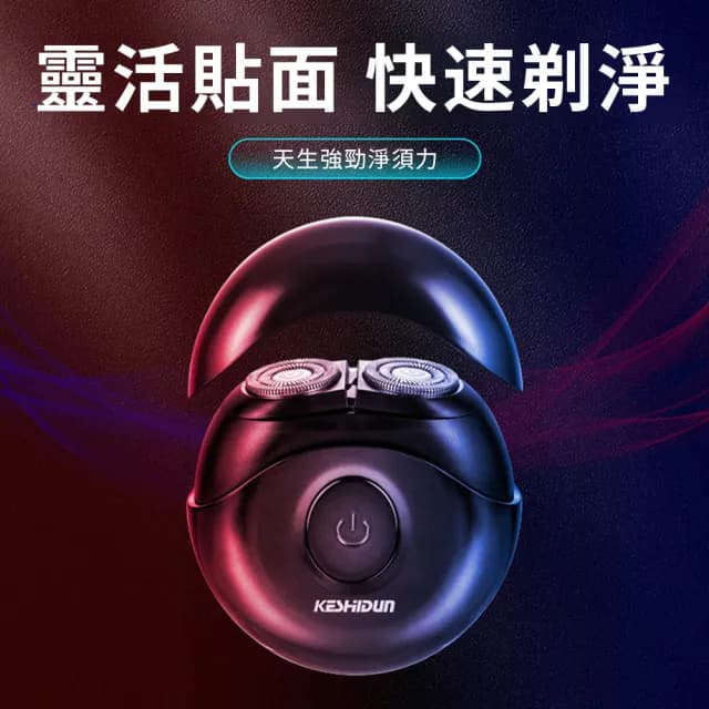 【YUNMI】小飛碟 電動便攜剃鬚刀 刮鬍刀 全機水洗充電式雙刀頭電鬍刀
